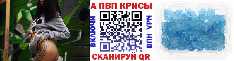 A-PVP Crystall  Рузаевка 