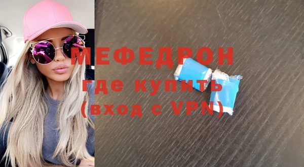 мяу мяу кристалл Армянск
