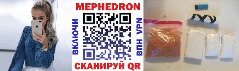 что такое наркотик  Рузаевка  МЕФ кристаллы 